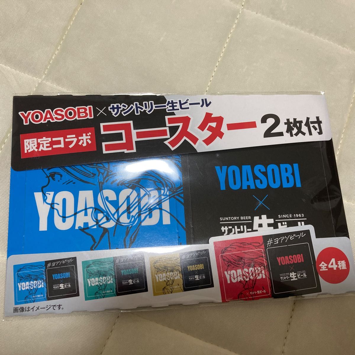YOASOBI×サントリー生ビール　限定コラボコースター２枚　全4種のうち1種類