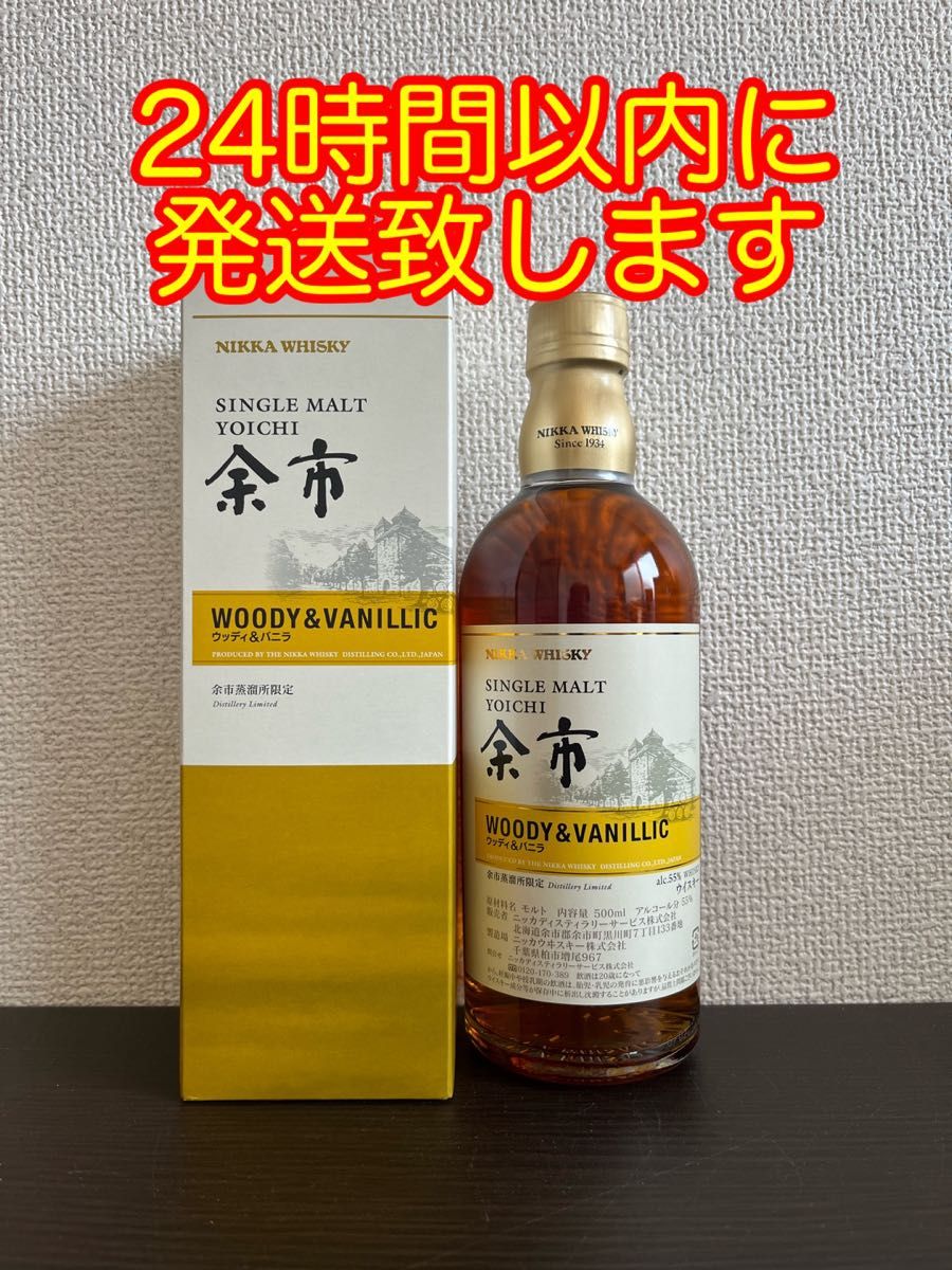 ニッカウイスキー 余市蒸溜所限定 余市 ウッディ&バニラ 500ml 1本