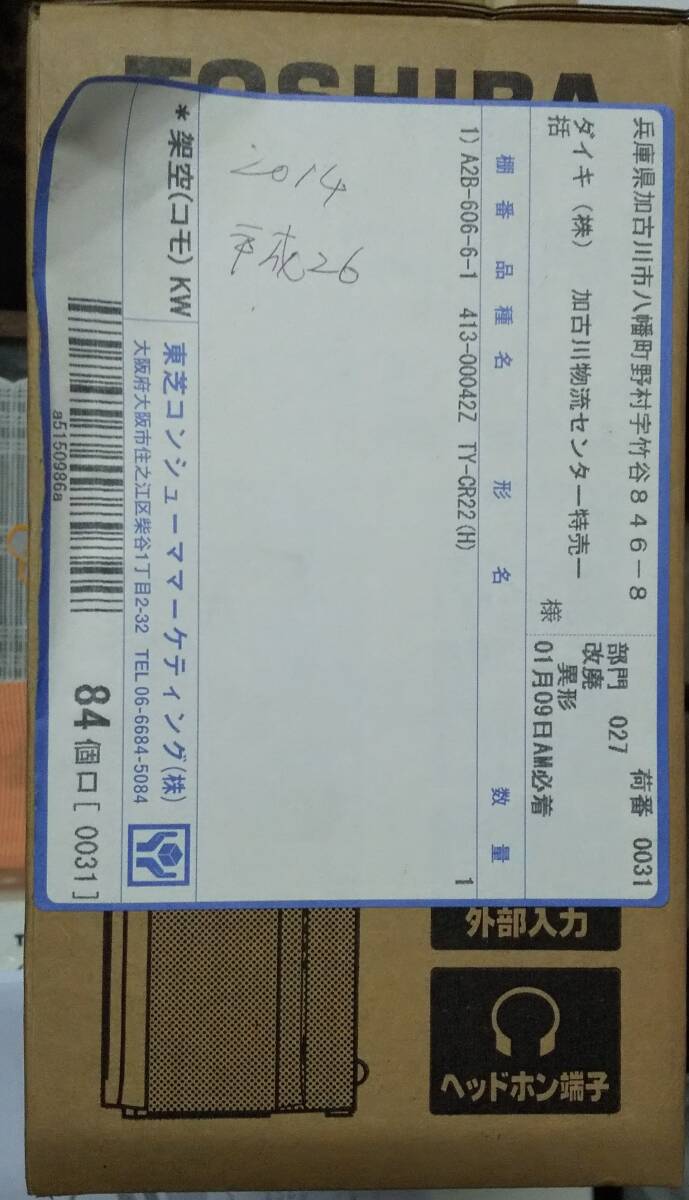 (J-771) Toshiba CD радио TY-CR22