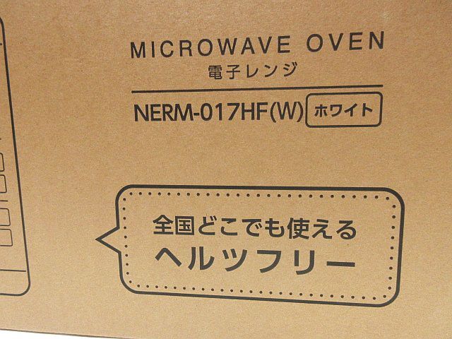 山善 YAMAZEN NERM-017HF 電子レンジ オーブン ヘルツフリー 17リットル ホワイト 未使用品 未開封 動作未確認_画像2