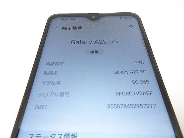 サムスン SAMSUNG Galaxy A22 5G SC-56B スマホ ブラック 64GB docomo SIMロック有り 判定◯ バッテリー良好 初期化済 ジャンク扱い ①_画像3