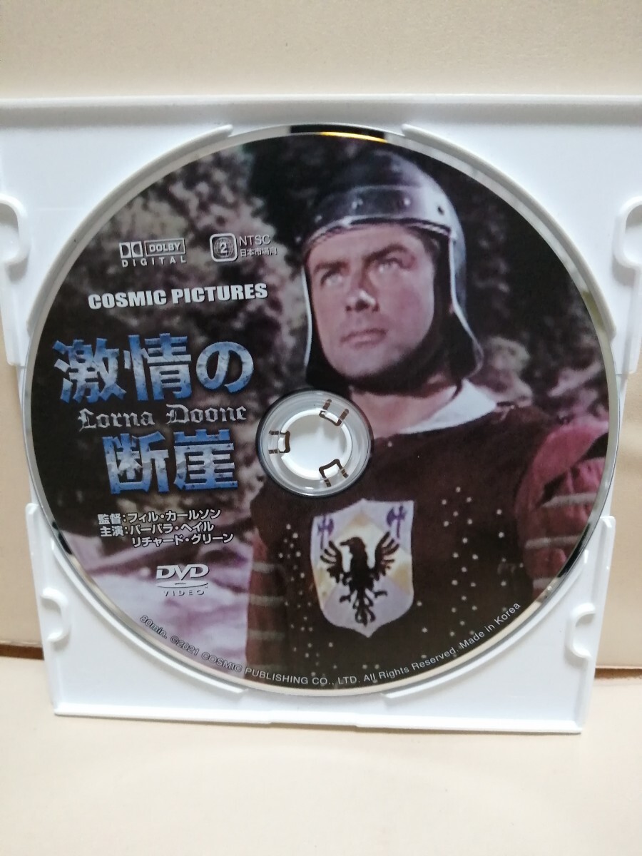 ［激情の断崖］ディスクのみ【映画DVD】DVDソフト（激安）【5枚以上で送料無料】※一度のお取り引きで5枚以上ご購入の場合の画像1