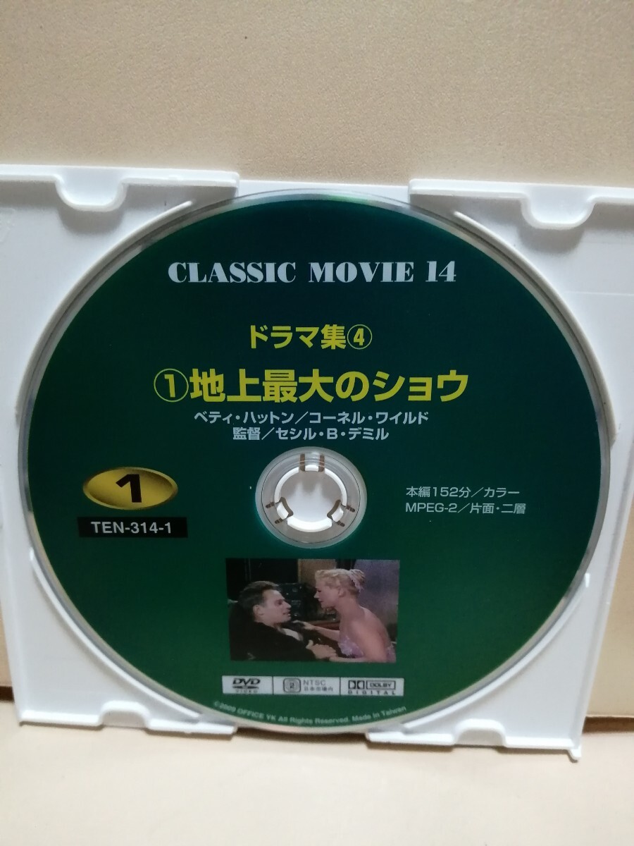 ［地上最大のショウ］ディスクのみ【映画DVD】DVDソフト（激安）【5枚以上で送料無料】※一度のお取り引きで5枚以上ご購入の場合_画像1