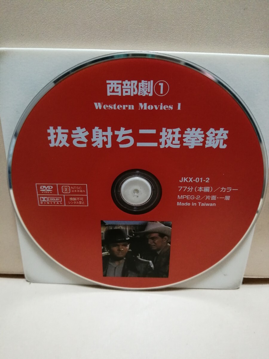 ［抜き射ち二丁拳銃］ディスクのみ【映画DVD】DVDソフト（激安）【5枚以上で送料無料】※一度のお取り引きで5枚以上ご購入の場合_画像1