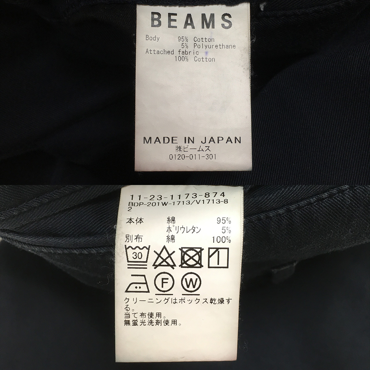 BEAMS ビームス 11-23-1173-874 日本製 ストレッチ テーパード チノ Mサイズ ジップフライ_画像10