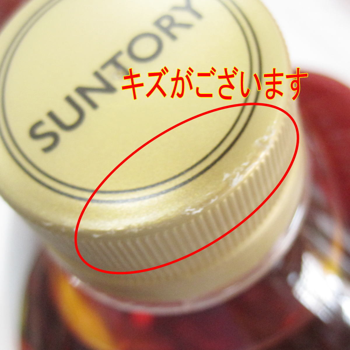 ● サントリー 角瓶 ペットボトル 40% 1920ml 4本 SUNTORY 未開栓！_画像4