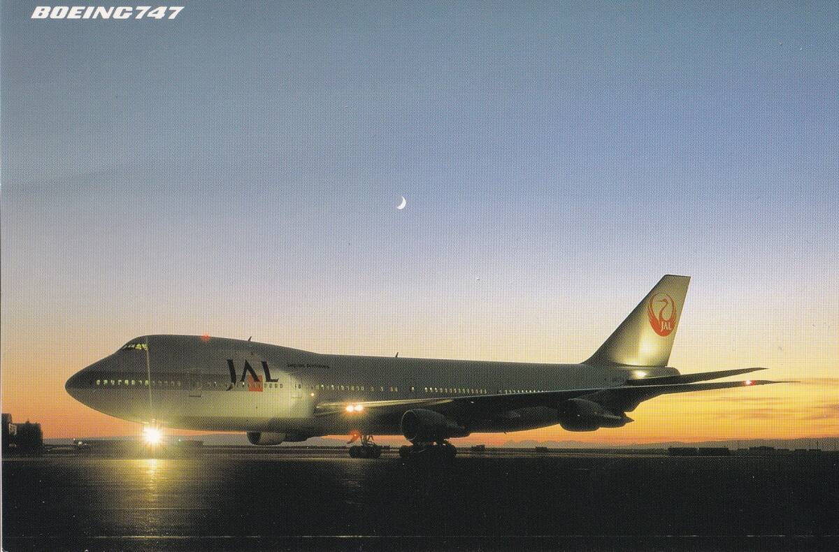 JAL ボーイング747 ポストカード 絵はがき BOEING 日本航空 飛行機 航空機の画像1