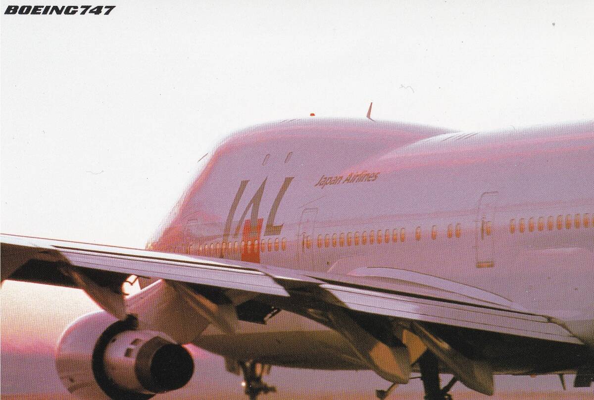 JAL ボーイング747 ポストカード 絵はがき BOEING 日本航空の画像1
