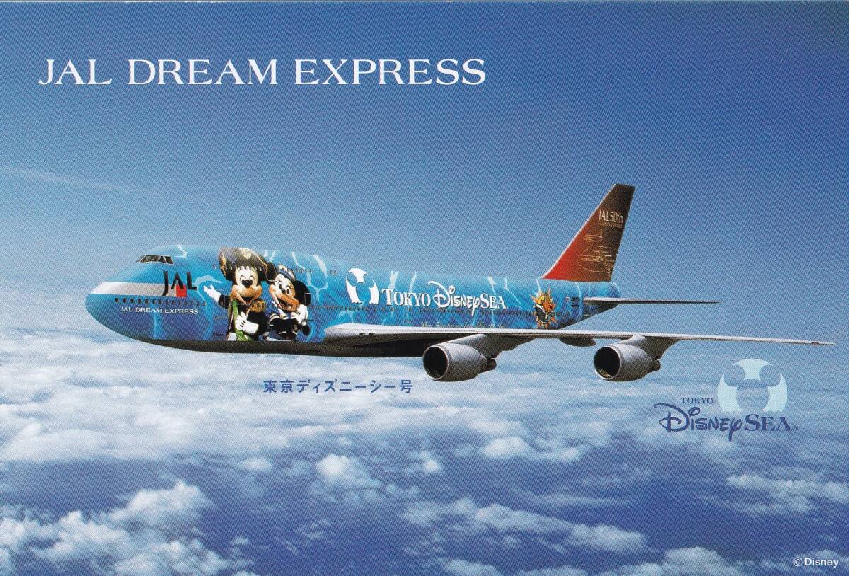 JAL ポストカード 絵はがき ディズニー Disney  東京ディズニーシー号 日本航空  飛行機 航空機の画像1