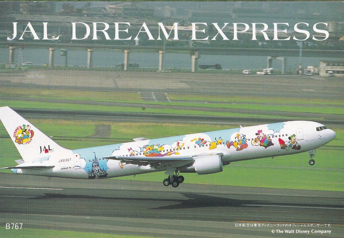 JAL B767 ポストカード 絵はがき ボーイング  ディズニー Disney 日本航空  飛行機 航空機の画像1