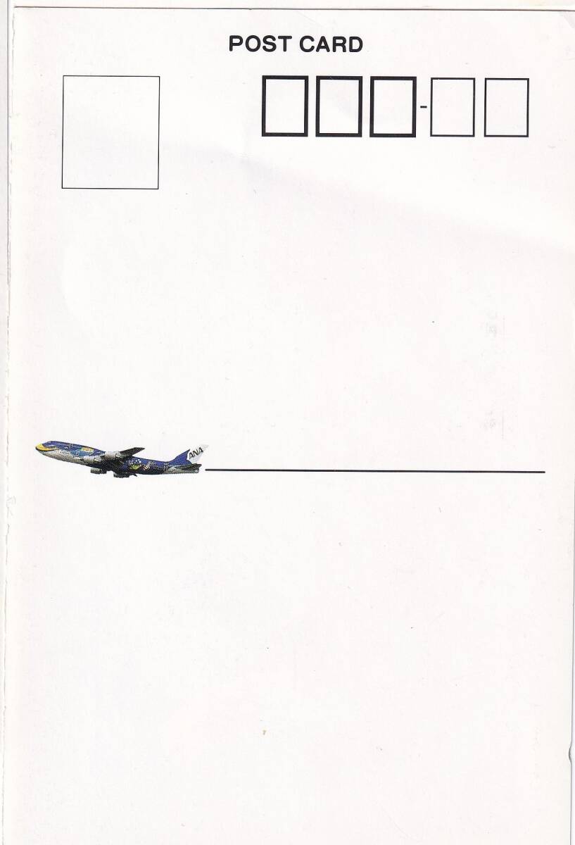 ANA ポストカード 絵はがき ボーイング マリンジャンボ 全日空  飛行機 航空機の画像2