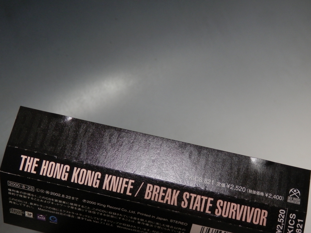 ☆ THE HONG KONG KNIFE ザ・ホンコンナイフ BREAK STATE SURVIVOR 帯付CD KICS-821/*盤キズありの画像7