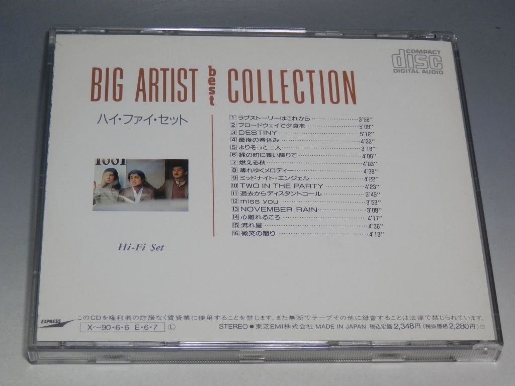 ☆ Hi-Fi SET ハイ・ファイ・セット BIG ARTIST BEST COLLECTION CD CT25-9029/*ジャケットやや難ありの画像2