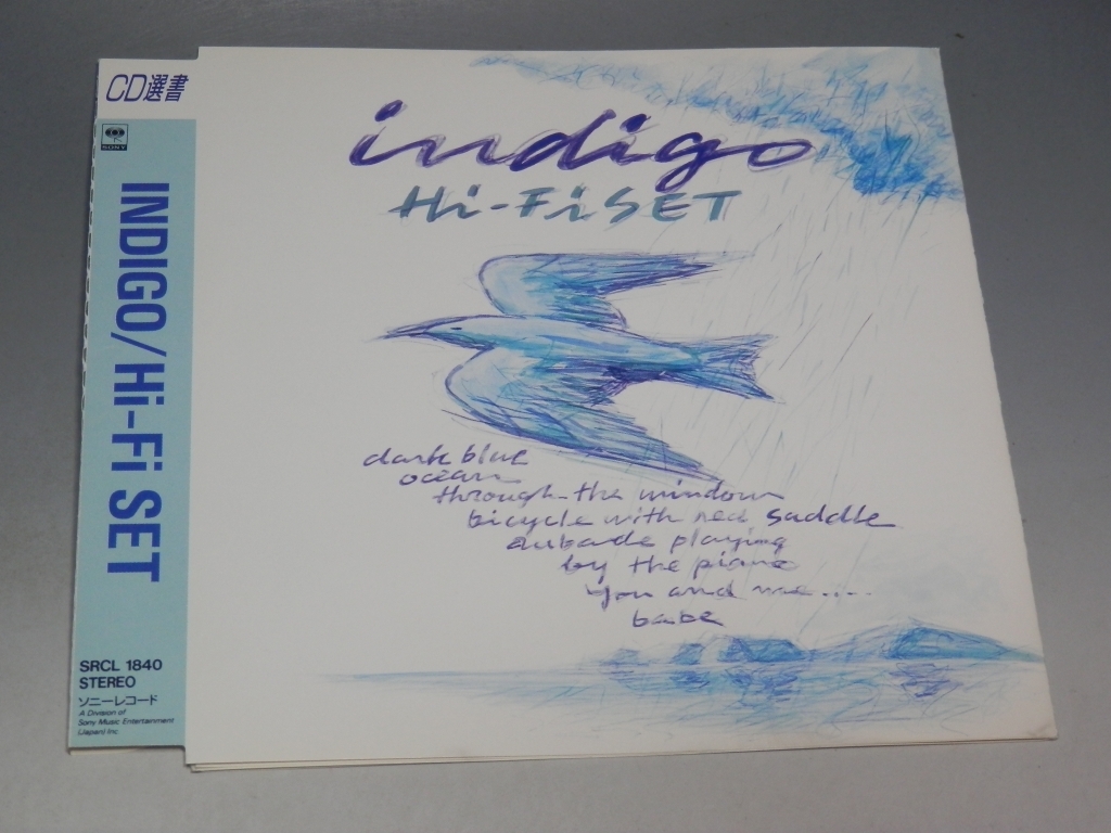 ☆ CD選書 Hi-Fi SET ハイ・ファイ・セット INDIGO CD SRCL-1840 _画像5