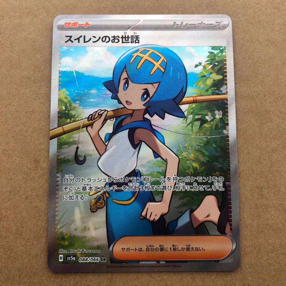 美品】ポケモンカード スイレンのお世話 エリカの招待 SR 2枚 美品】ポケモンカード スイレンのお世話 エリカの招待 SR 2枚