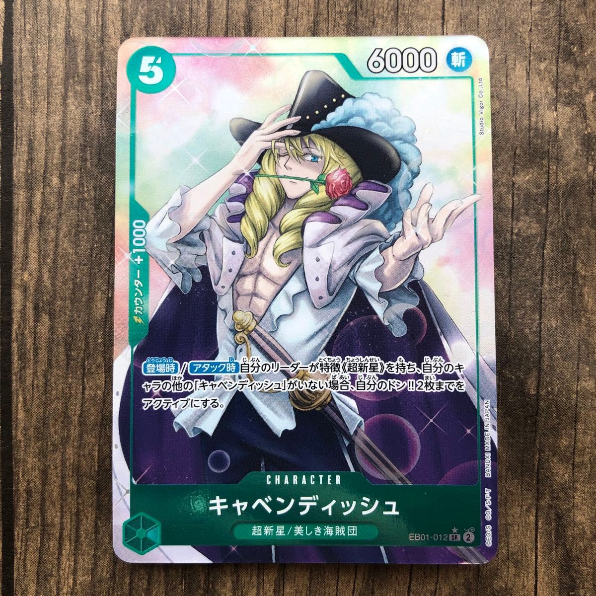 ワンピースカード キャベンディッシュ パラレル SR 4枚セット ワンピースカード キャベンディッシュ パラレル SR 4枚セット