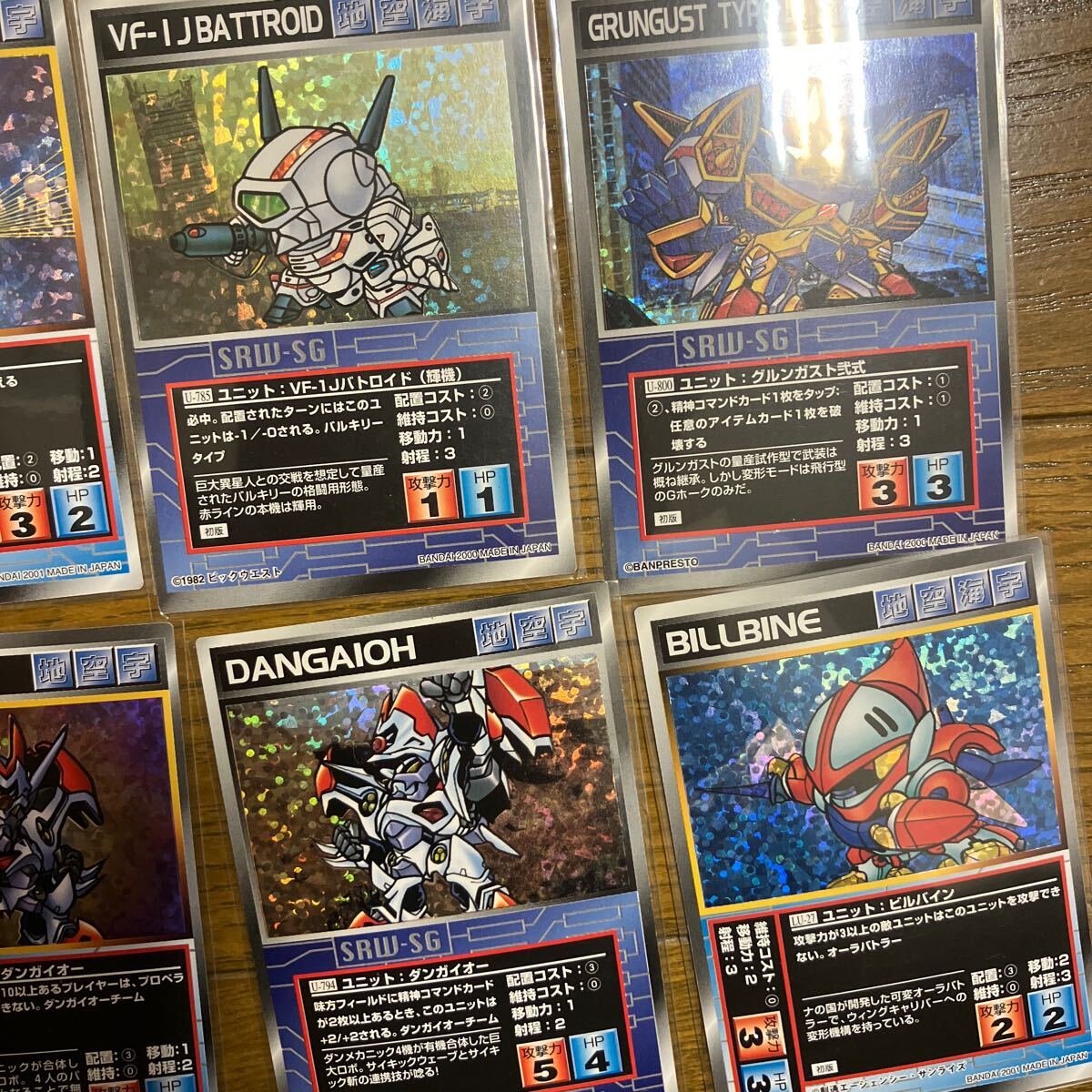 スーパーロボット大戦 スクランブルギャザー まとめ売り 約240枚 スーパーロボット大戦 スクランブルギャザー まとめ売り 約240枚