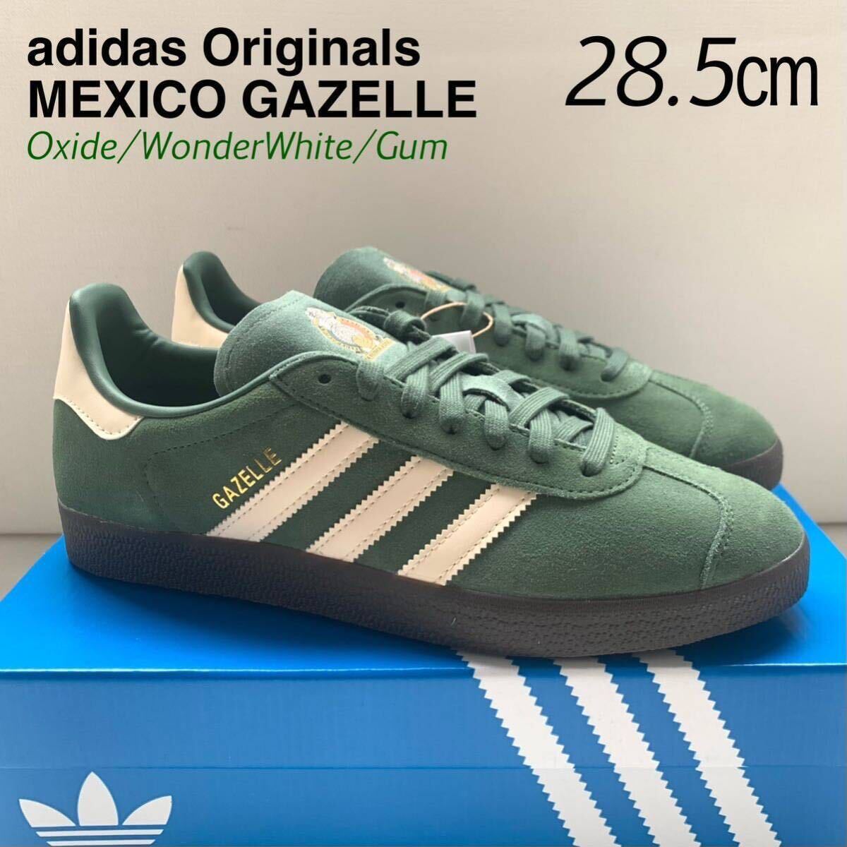 新品レア adidas Originals アディダス オリジナルスMEXICO GAZELLE メキシコ ガゼル スニーカー 28.5㎝ グリーン ID3726 希少 送料無料_画像1