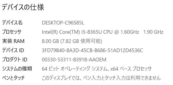 【★2019年モデル 使用浅　超美品】 Panasonic Let's note CF-SV8RDCVS /Core i5 8265U/8GBメモリ＋NVME 256GB・SSD/12.1 Full HD　　