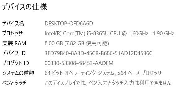 【★2019年モデル 美品】 Panasonic Let's note CF-SV8RDCVS /Core i5 8265U/8GBメモリ＋NVME 256GB・SSD/12.1 Full HD　_画像7