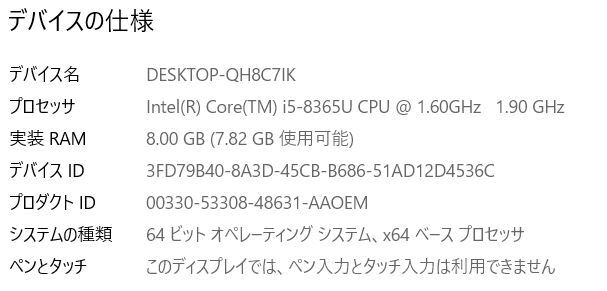 【★2019年モデル 使用浅 超美品】 Panasonic Let's note CF-SV8RDCVS /Core i5 8265U/8GBメモリ＋NVME 256GB・SSD/12.1 Full HD_画像7