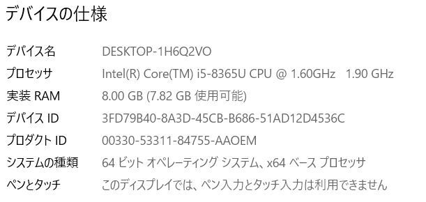 【★2019年モデル 使用激浅　超美品】 Panasonic Let's note CF-SV8RDCVS /Core i5 8265U/8GBメモリ＋NVME 256GB・SSD/12.1 Full HD_画像8