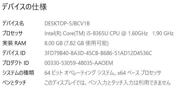 【★2019年モデル 美品】 Panasonic Let's note CF-SV8RDCVS /Core i5 8265U/8GBメモリ＋NVME 256GB・SSD/12.1 Full HD_画像8