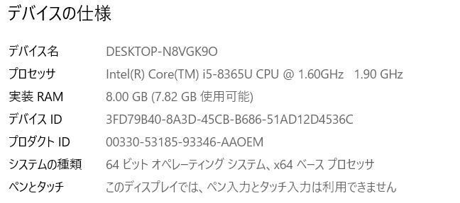 【★2019年モデル　使用浅 美品】 Panasonic Let's note CF-SV8RDCVS /Core i5 8265U/8GBメモリ＋NVME 256GB・SSD/12.1 Full HD_画像7