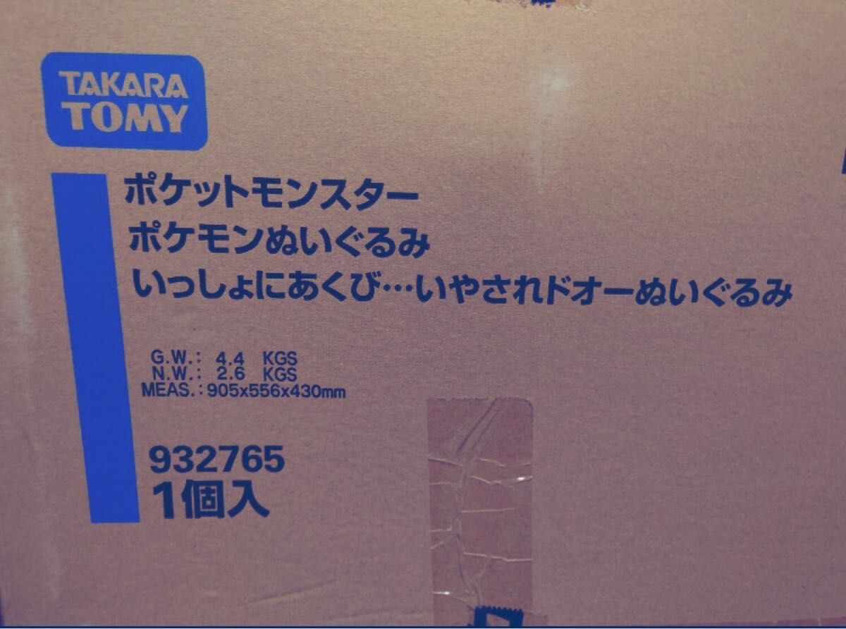 いやされ ドオー ぬいぐるみ タカラトミー 限定品 ポケモン いやされ ドオー ぬいぐるみ タカラトミー 限定品 ポケモン