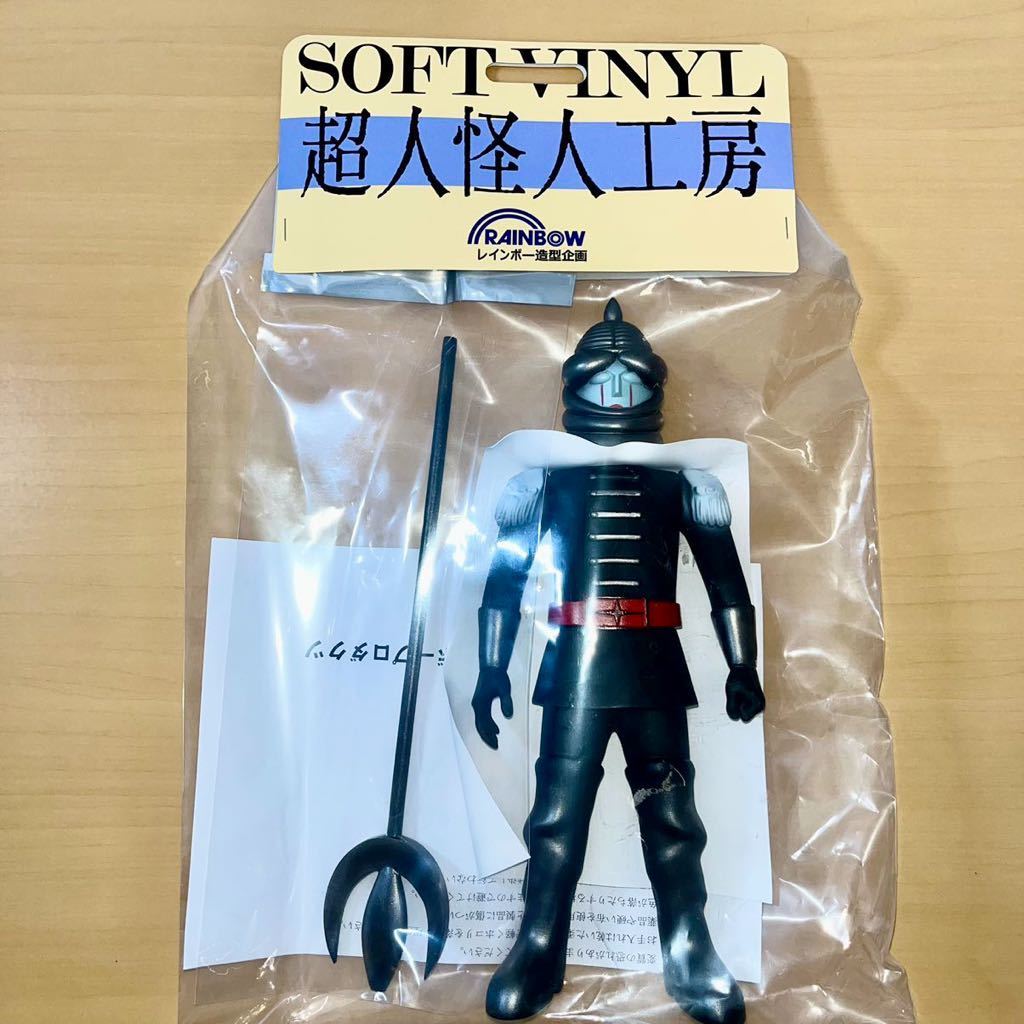 鉄人仮面 テムジン将軍 秘密戦隊 ゴレンジャー レインボー造型企画 超人怪人工房 ソフビ sofvi フィギュア ワンフェス 2023 WFの画像2