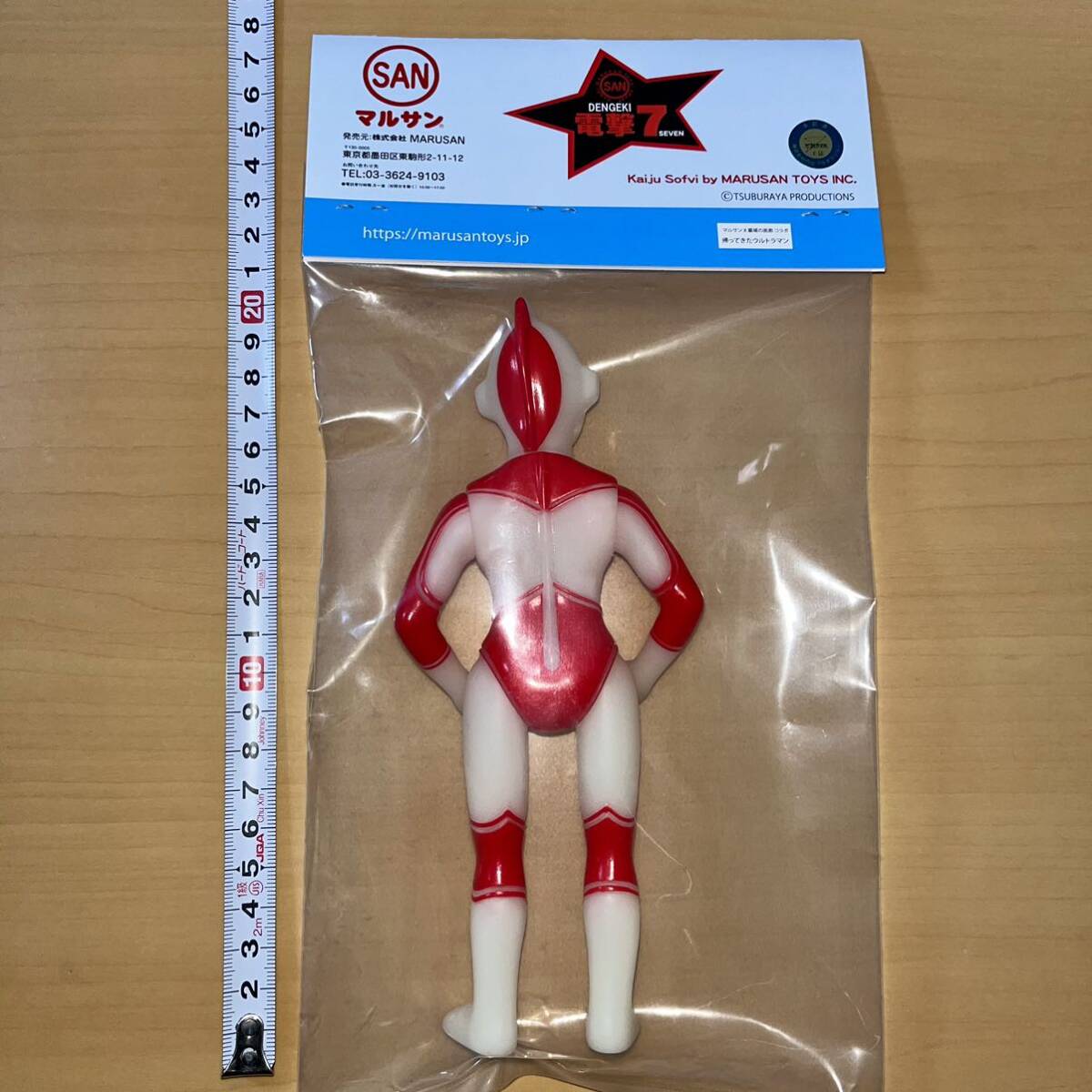 マルサン 電撃 帰ってきたウルトラマン ソフビ 蓄光 - 帰ってき マルサン 電撃 帰ってきたウルトラマン ソフビ 蓄光 - 帰ってき