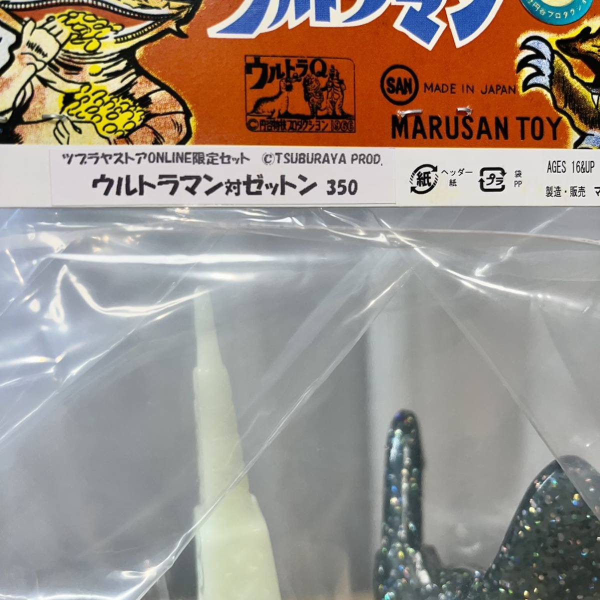 ウルトラマン 対 ゼットン」 350 ツブラヤストア ONLINE限定 ウルトラマン 対 ゼットン」 350 ツブラヤストア ONLINE限定