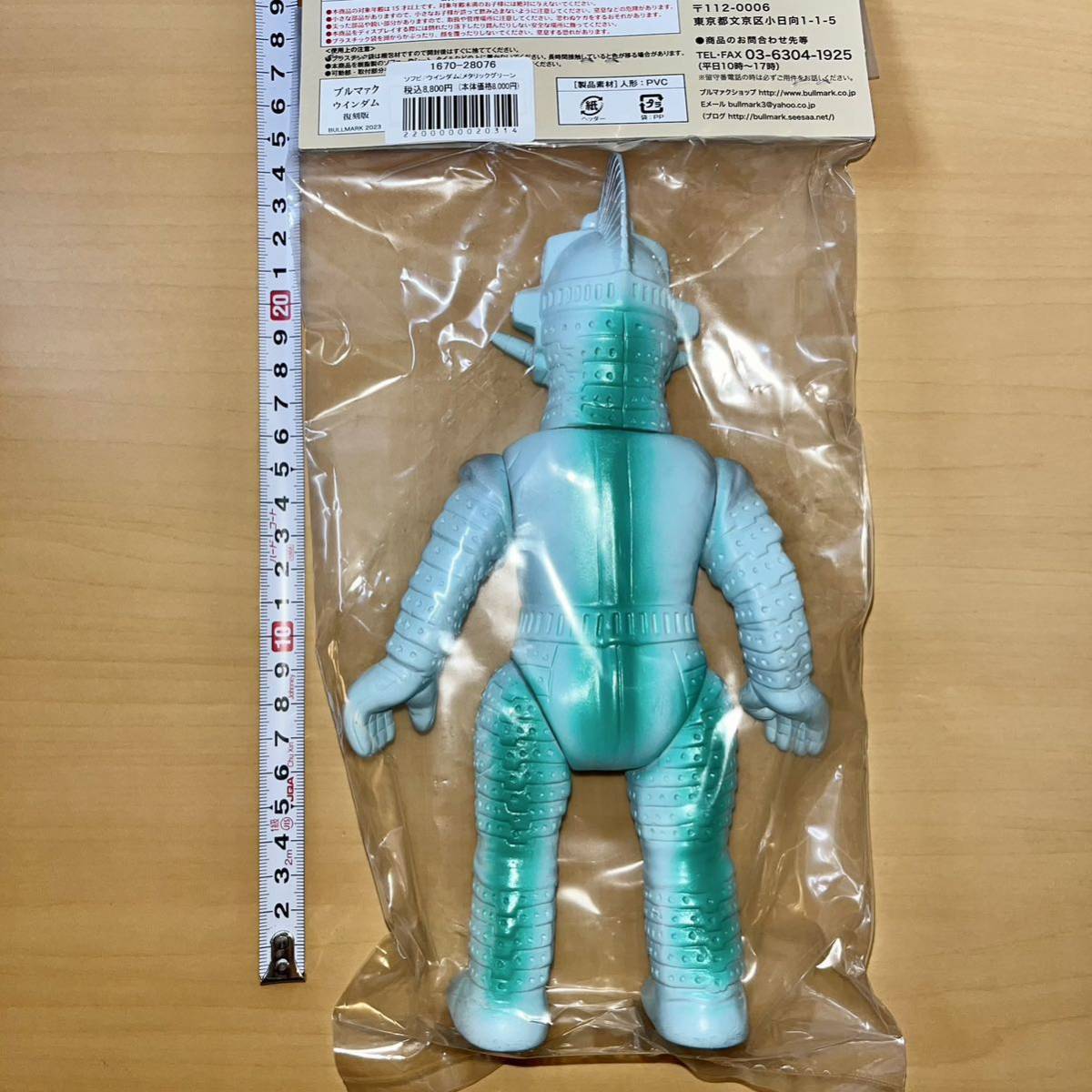 当時物 ブルマァク ウィンダム ウルトラセブン ソフビ 人形 円谷 当時物 ブルマァク ウィンダム ウルトラセブン ソフビ 人形 円谷