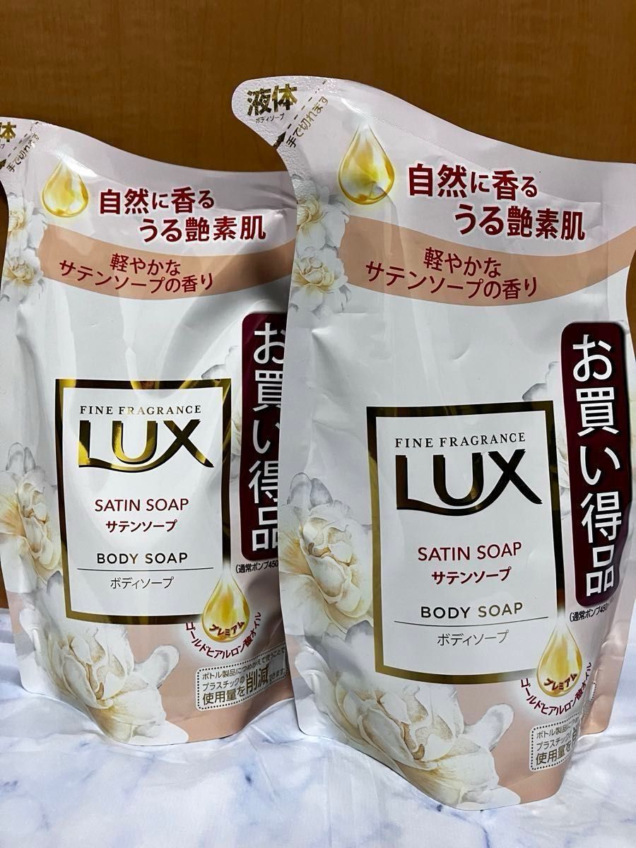 LUX  body soap サテンソープ　詰替【新品/匿名配送】