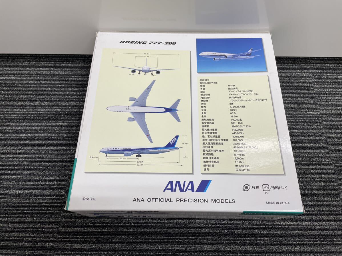 全日空商事 1/200 プラスチックモデル ANA B777-200 全日空ロゴ JA703A NH2002 の画像4