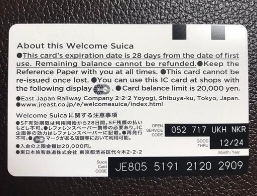 【1〜9枚 ok!】訪日外国人限定デザイン「Welcome Suica」②_画像2
