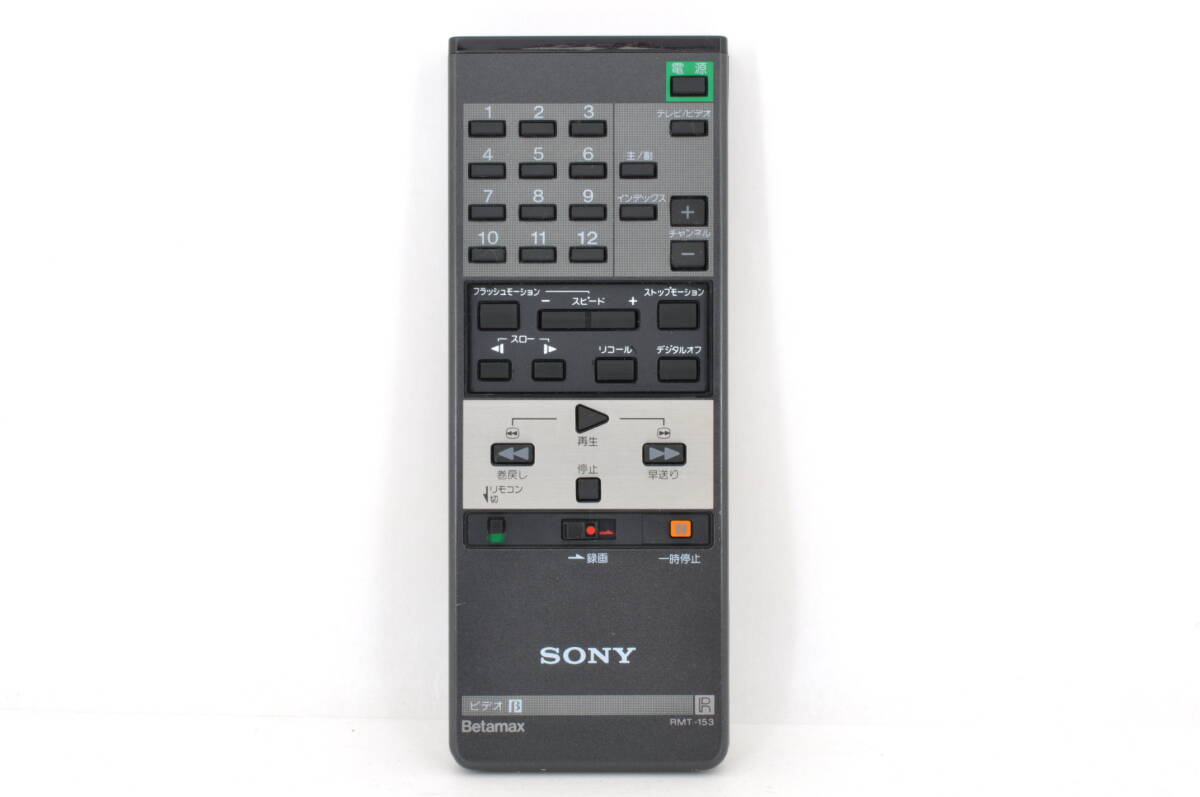 [KQK43]赤外線発光確認済み SONY ソニー VTR/TV β ビデオ リモコン RMT-153 SL-HF1000D ベータ Betamax ベータマックス ビデオ β VIDEOの画像1