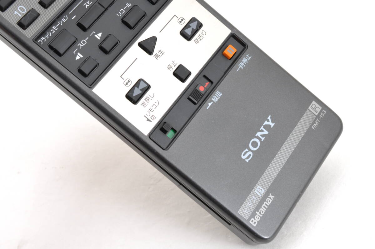 [KQK43]赤外線発光確認済み SONY ソニー VTR/TV β ビデオ リモコン RMT-153 SL-HF1000D ベータ Betamax ベータマックス ビデオ β VIDEOの画像6