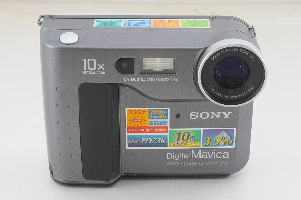 [キ MAB19]動作品 ソニー Digital Mavica MVC-FD73 SONY デジタルマビカ デジタルスチルカメラ フロッピー