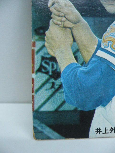 【230番 井上弘昭(中日ドラゴンズ)】名古屋版/カルビープロ野球カード/地方版_画像4