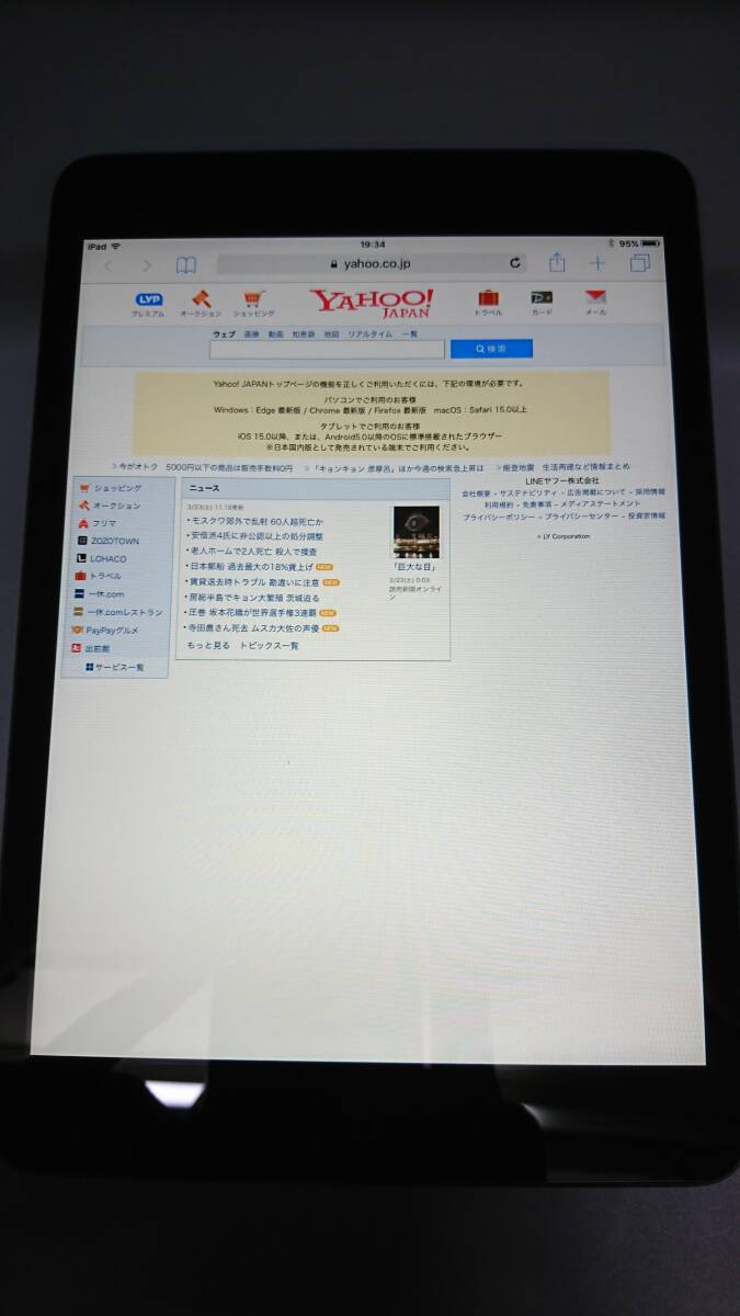 【美品】Apple　iPad mini　A1432 MD528J/A 16GB　Wi-Fiモデル　スペースグレイ②_画像9
