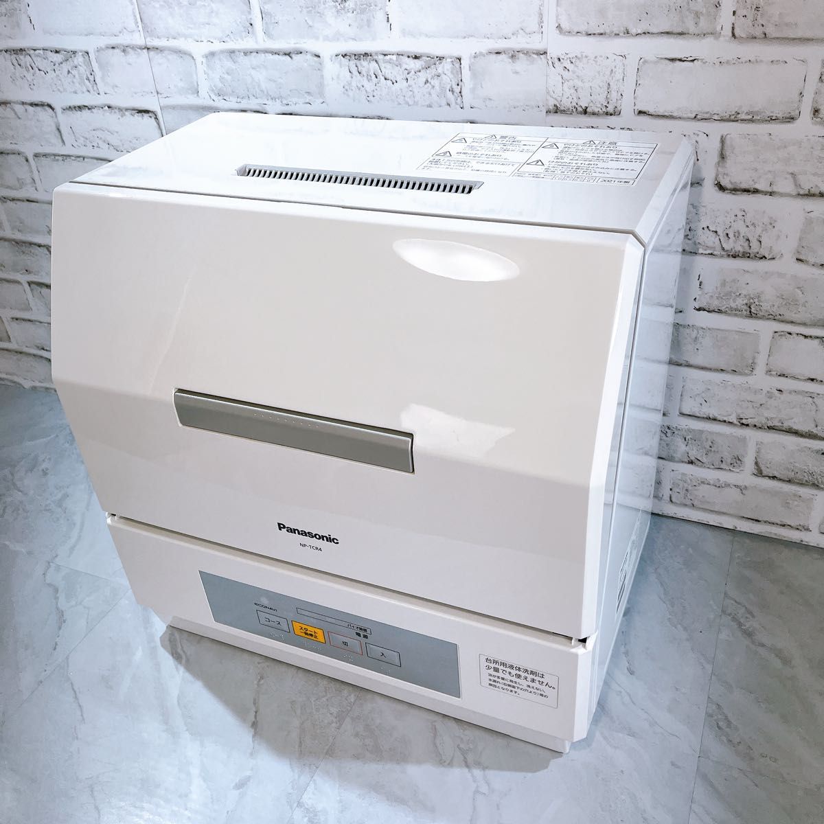 【ニオイ無し♪】Panasonic NP-TCR4-W  食器洗い乾燥機 