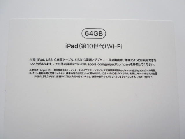 ★ 新品 未開封 iPad(第10世代) Wi-Fi 64GB Silver MPQ03J/A ★_画像2
