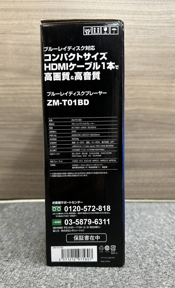 【DK 23082】１円～ ブルーレイディスクプレーヤー ZM-T01BD 高画質 高音質 HDMI BD DVD CD コンパクトサイズ 通電確認済 現状品の画像2