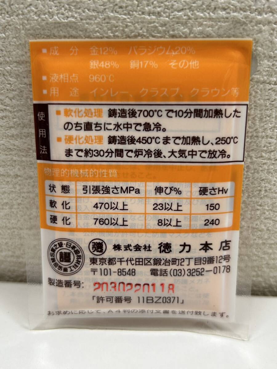 【ART-4894】徳力本店 トクリキ キンパラエース 12 歯科鋳造造用金銀パラジウム 合金 未開封 総重量袋込約35.8g DENTAL USE 歯科材 保管品