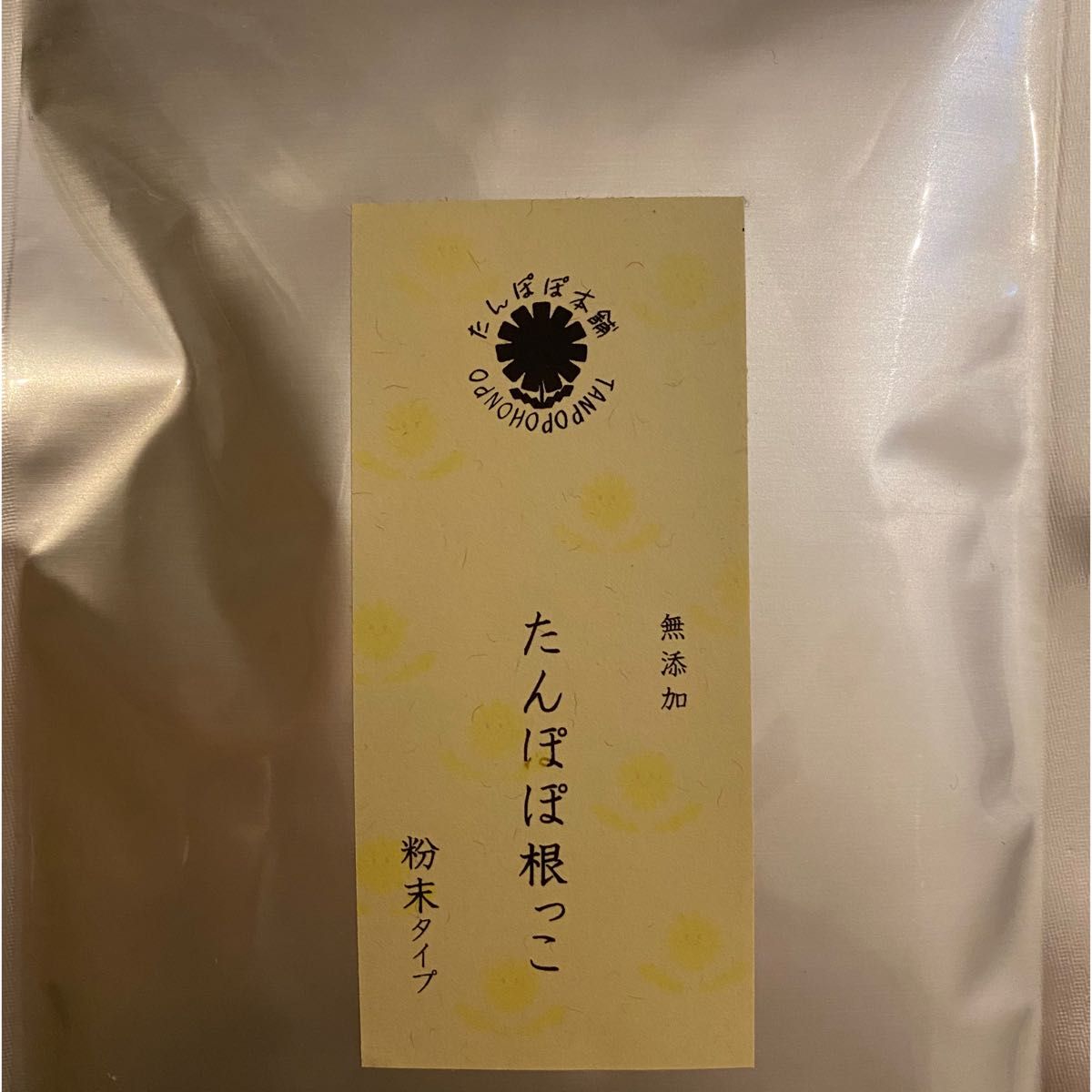 たんぽぽの根っこ粉末100g たんぽぽ茶 たんぽぽコーヒー たんぽぽ ノンカフェイン 健康茶