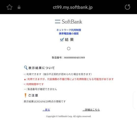 Softbank Xiaomi 12T Pro ブルー(青) 256GB SIMフリー 新品未使用 一括購入品