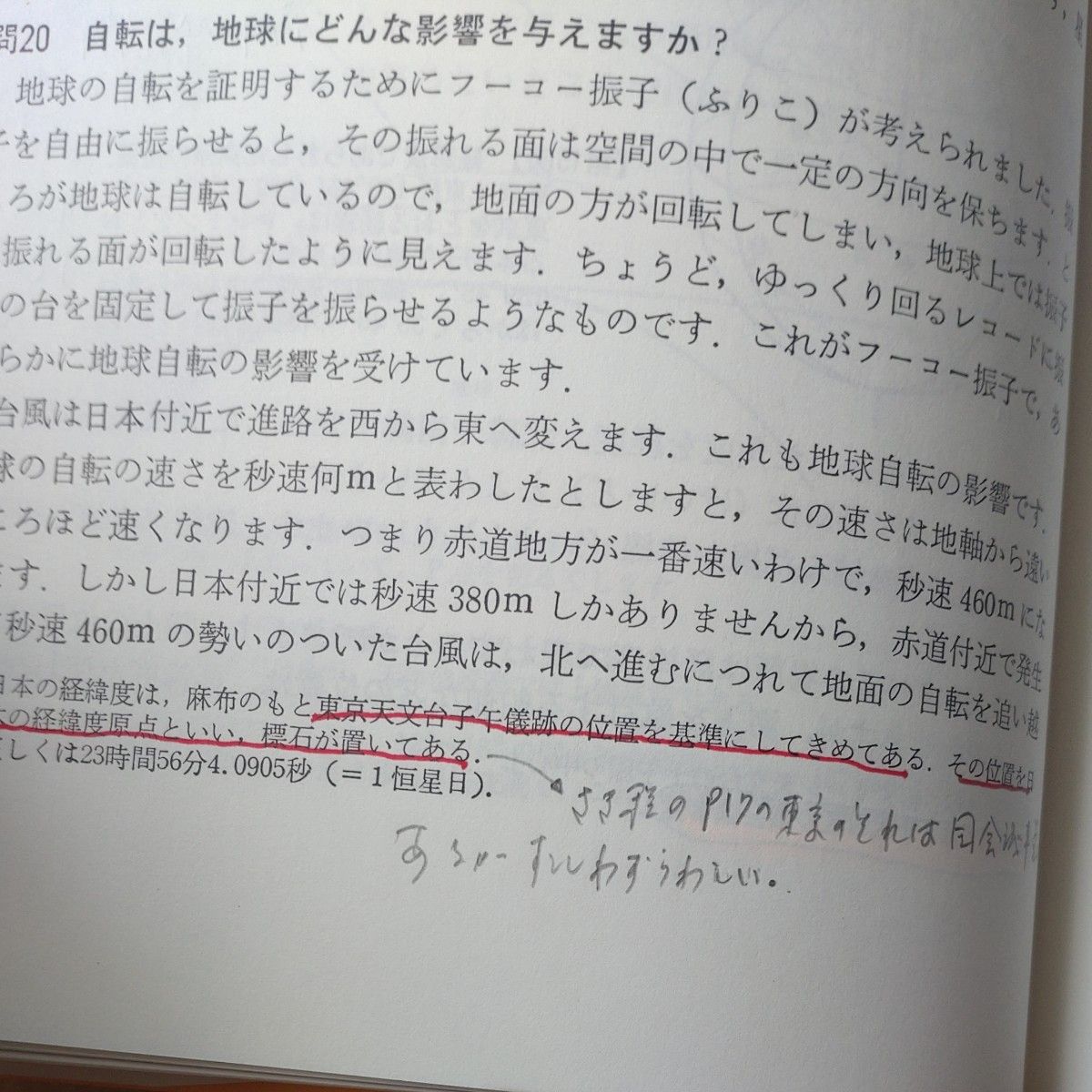 天文の基礎教室　新装版 土田嘉直／著