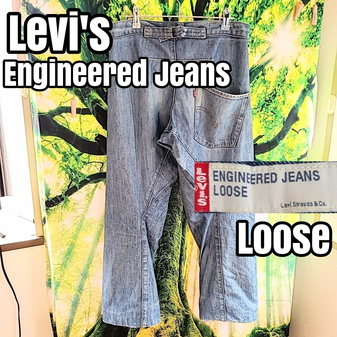 リーバイス Engineered Jeans エンジニアドジーンズ 立体裁断 ルーズフィットLoose Fit ワーク デニム ワークパンツ デニムパンツ 腰パン_画像1