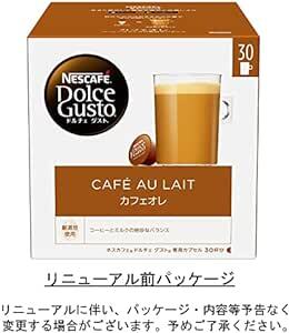 ネスカフェ ドルチェ グスト 専用カプセル カフェオレ 30の画像6